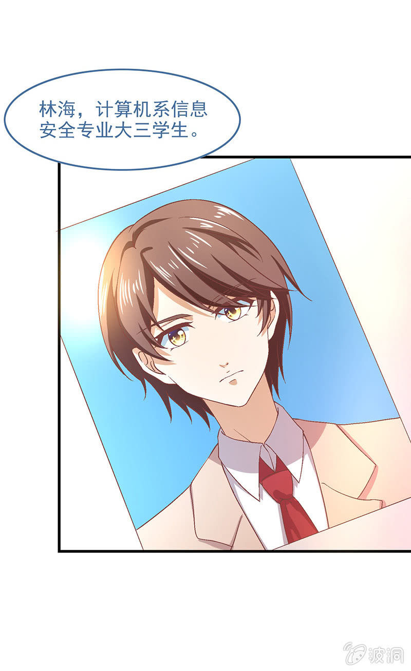 第七十二回 第 28 页