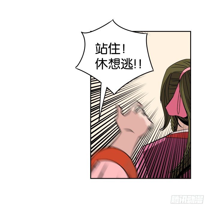 肚兜案05 第 30 页