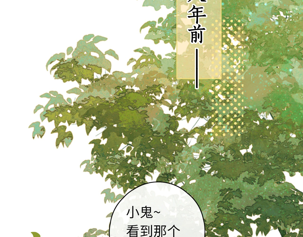 第31集 妹妹 第 42 页