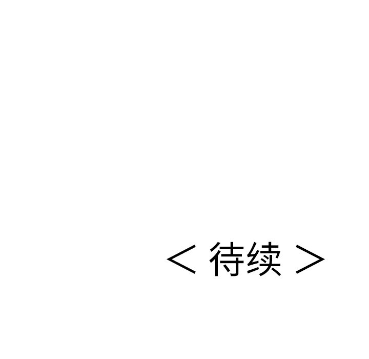 第107话 第 136 页