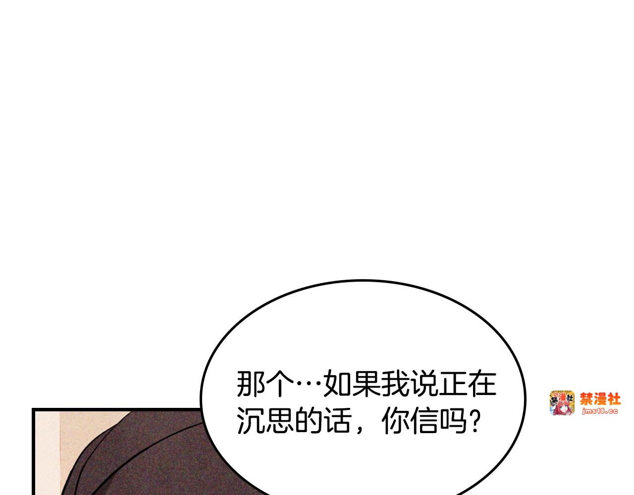 第121话 我有一计 第 51 页