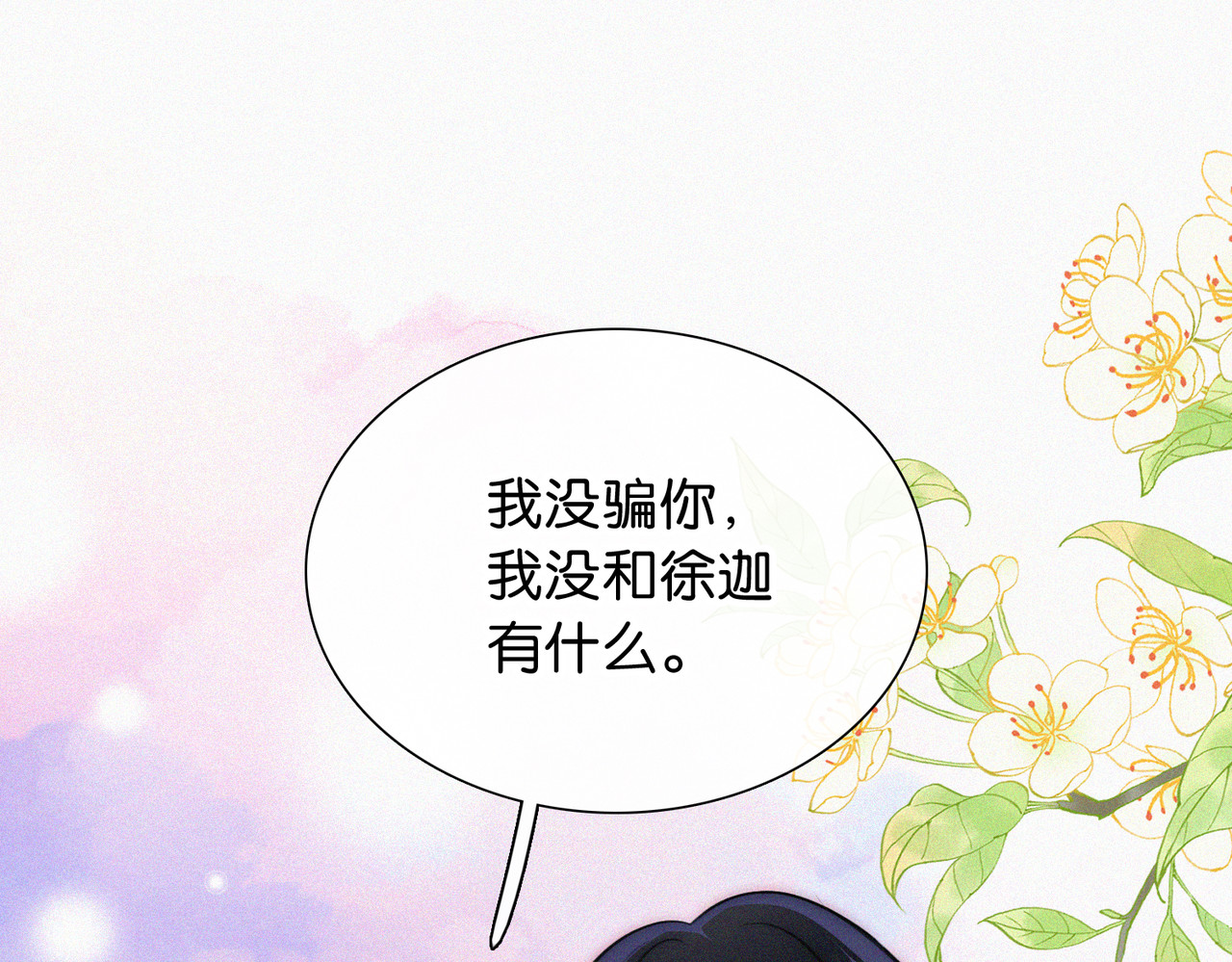第75话 车站 第 5 页