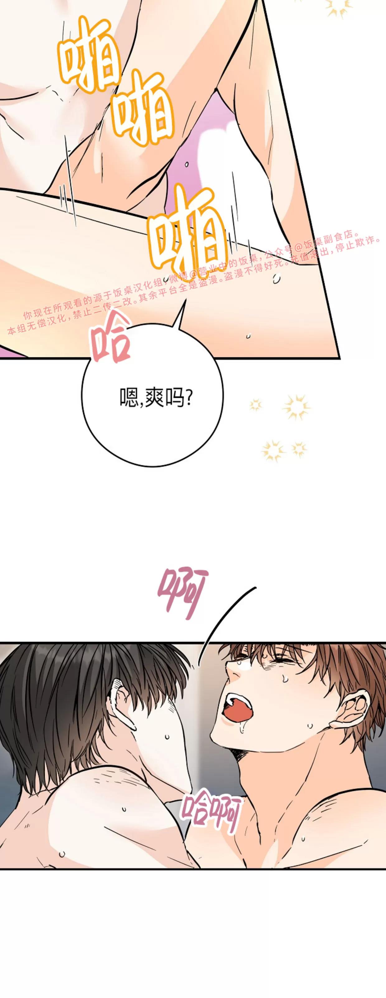 第37话 第 26 页