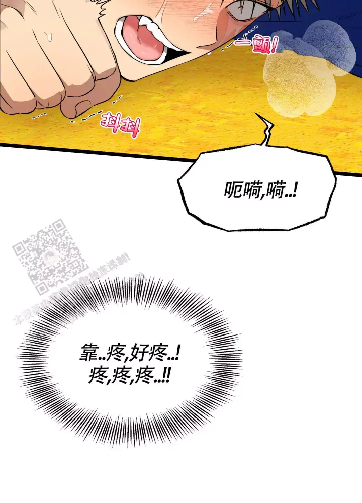 第11话 疼 第 27 页