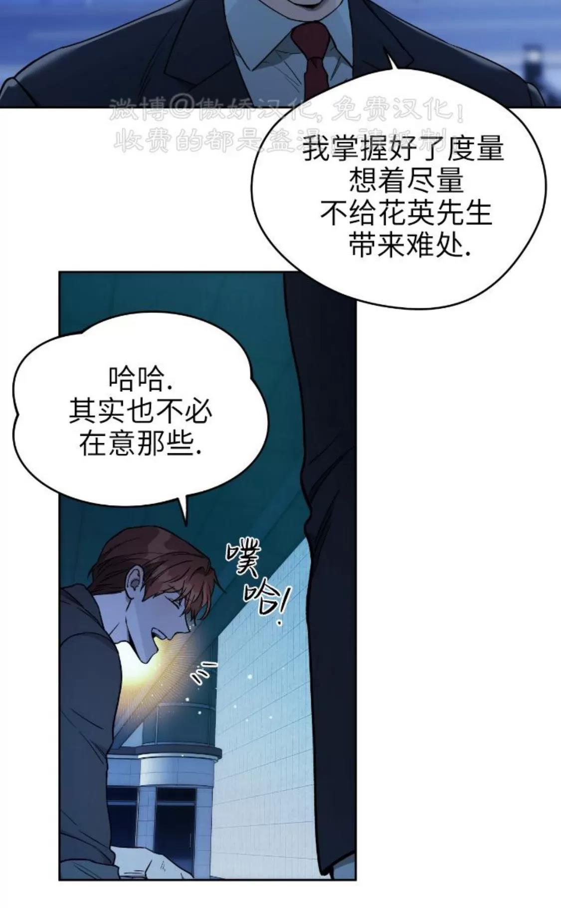 第63话 第 30 页