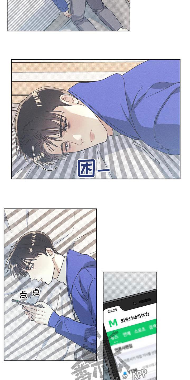第17话 不能这样下去 第 7 页