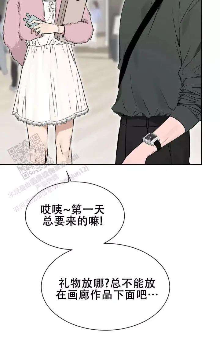 第172话 画展 第 19 页