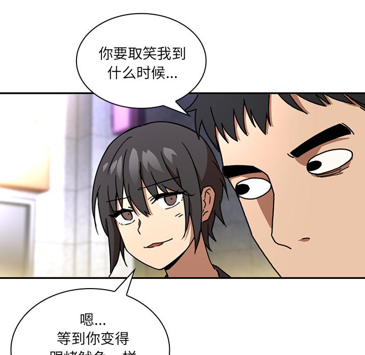 第15话 第 71 页