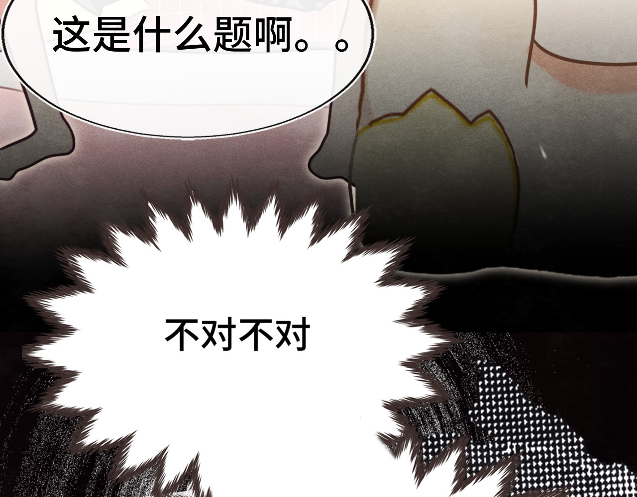 第118话 第一道考题 第 46 页