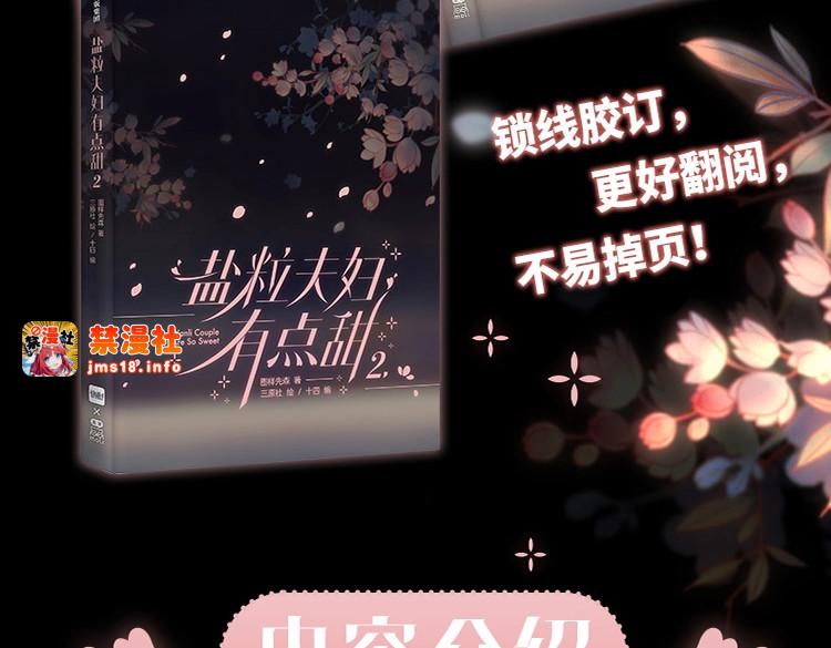 单行本第2册来啦！ 第 13 页