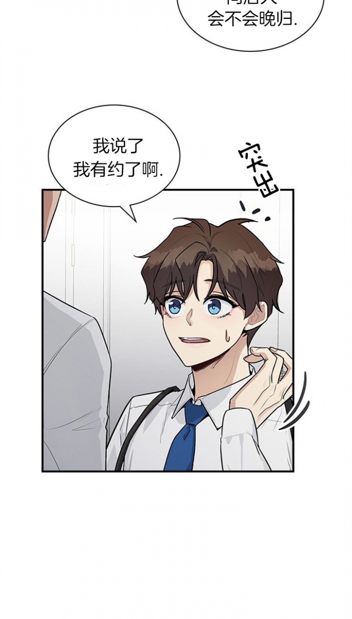 第31话 第31话 第 4 页
