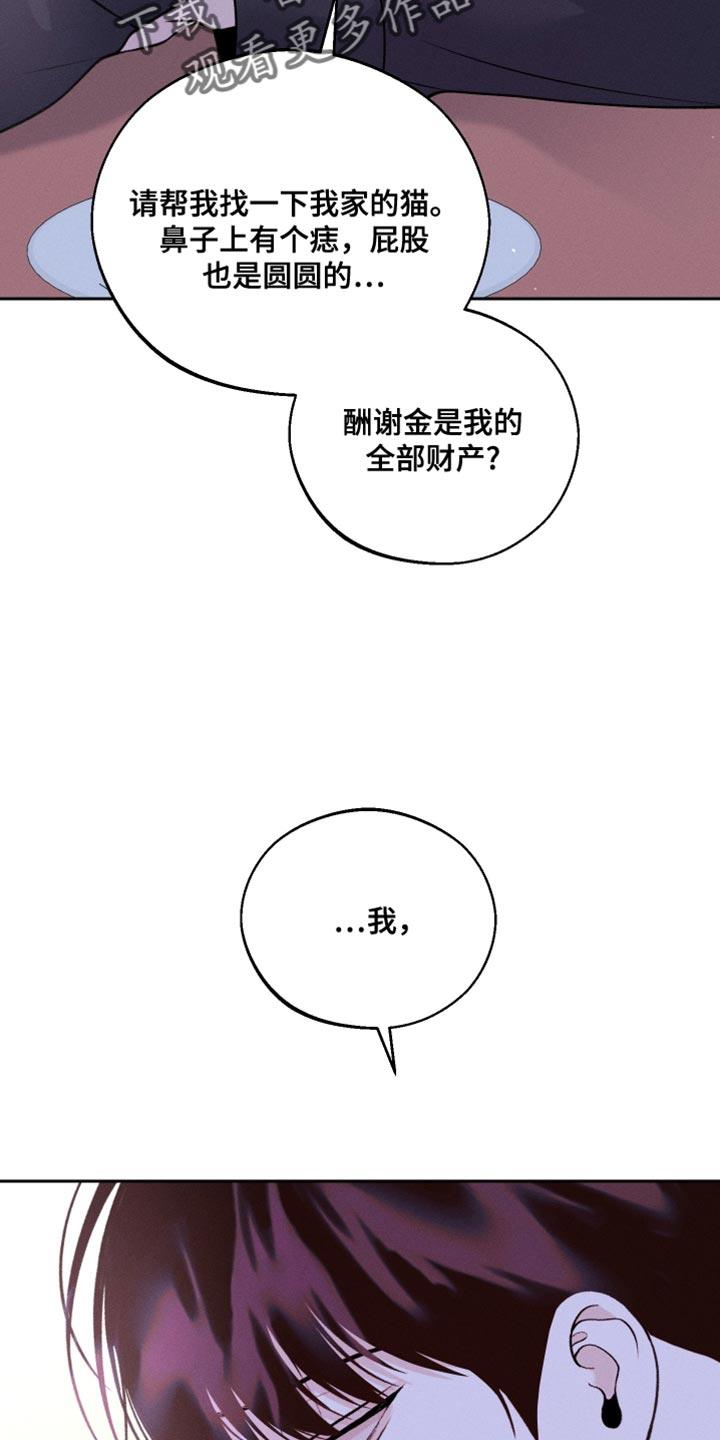 第50话 一起去上大学吧 第 20 页