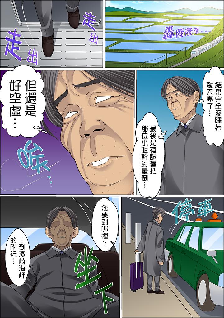 第61话 第 6 页