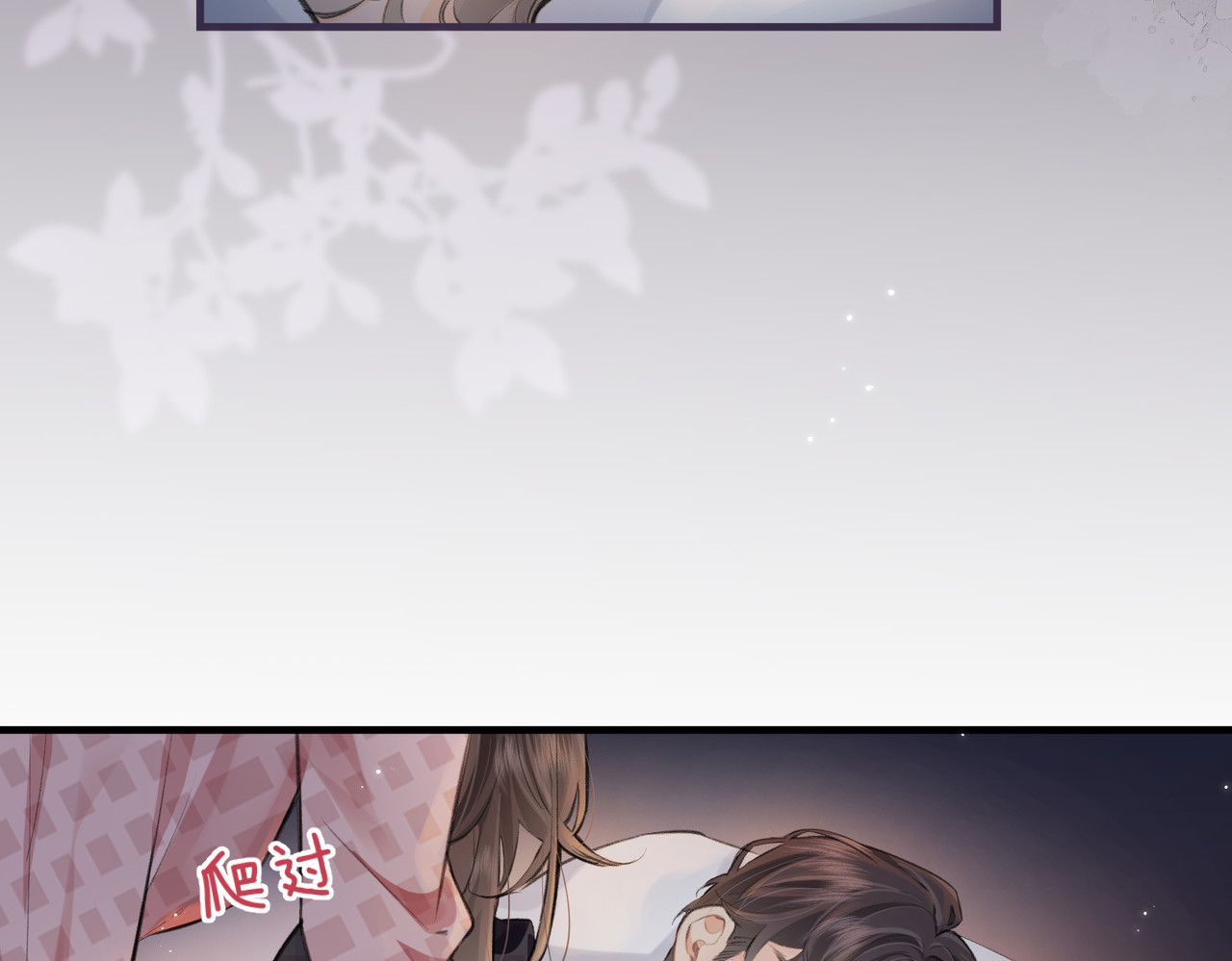 第11话 综艺社死名场面 第 30 页