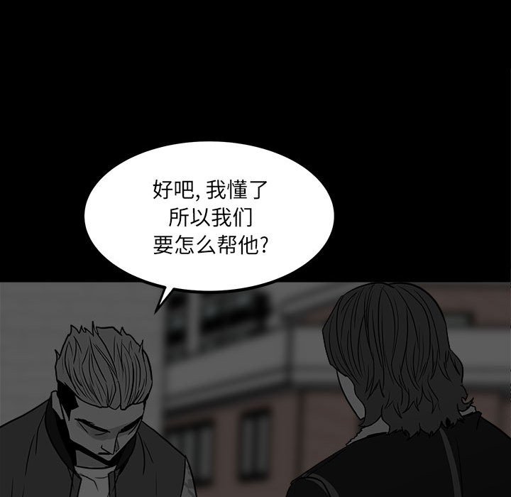 第77话 第 116 页