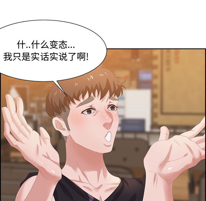 第6话 第 23 页