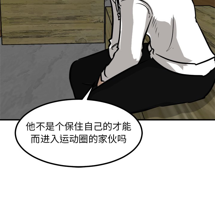 第92话 第 81 页