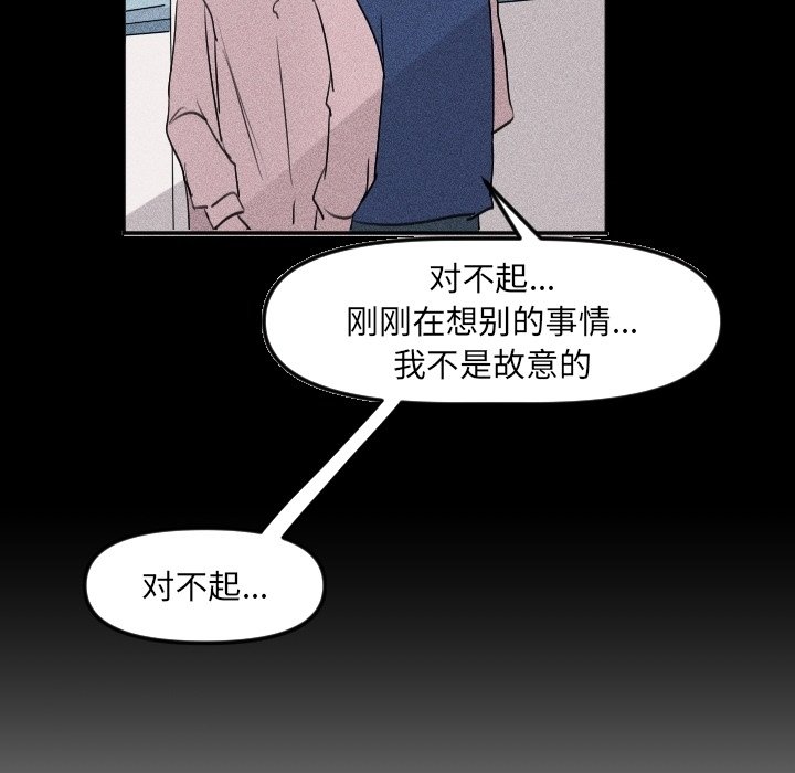 第38话 第 72 页