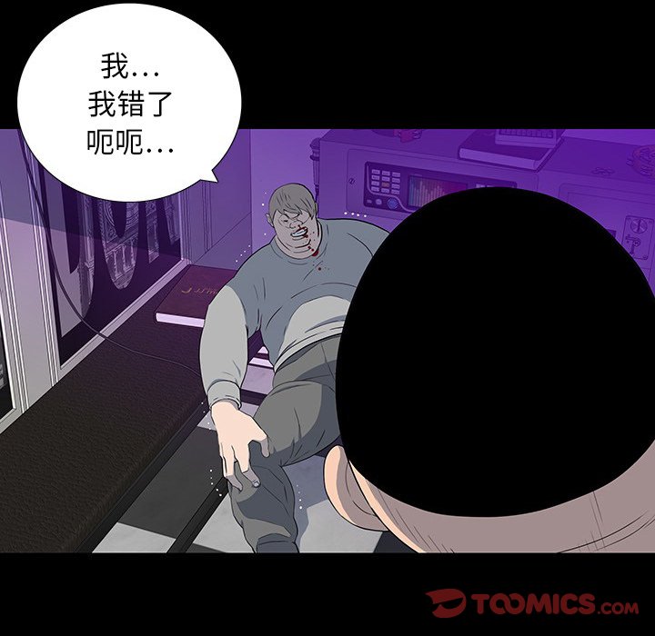 第 23 话 第 57 页