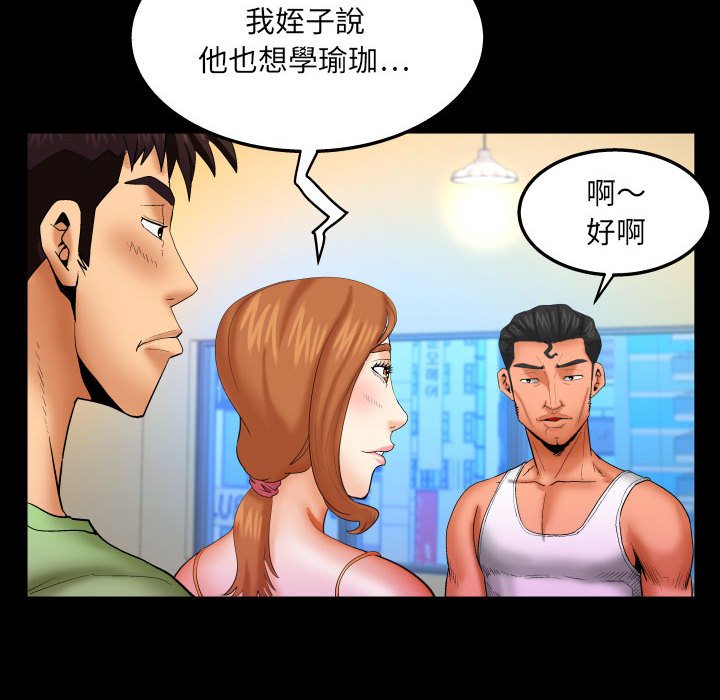 第92话 第 9 页