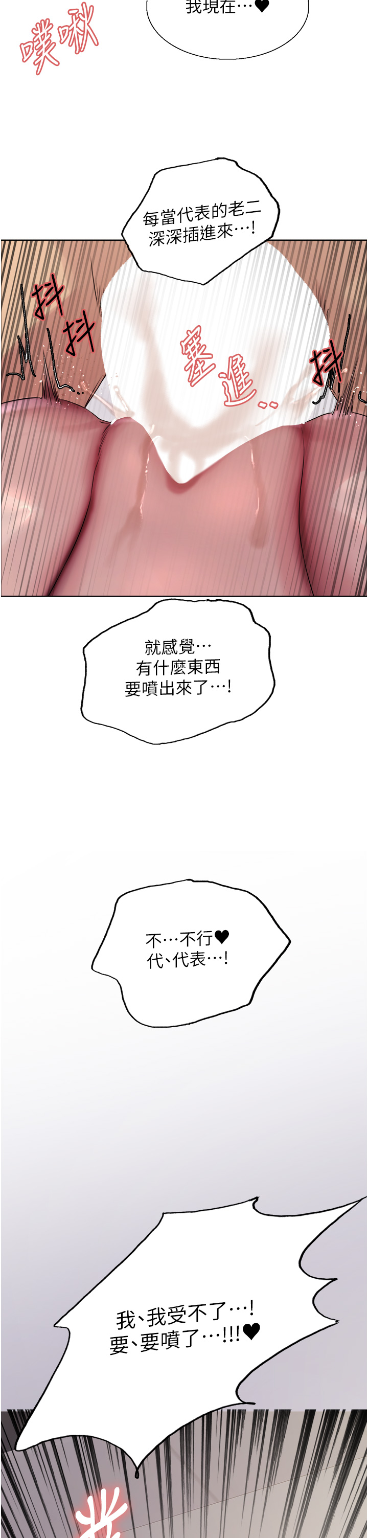 第2季 第32话 - 主人，我也要♥ 第 16 页