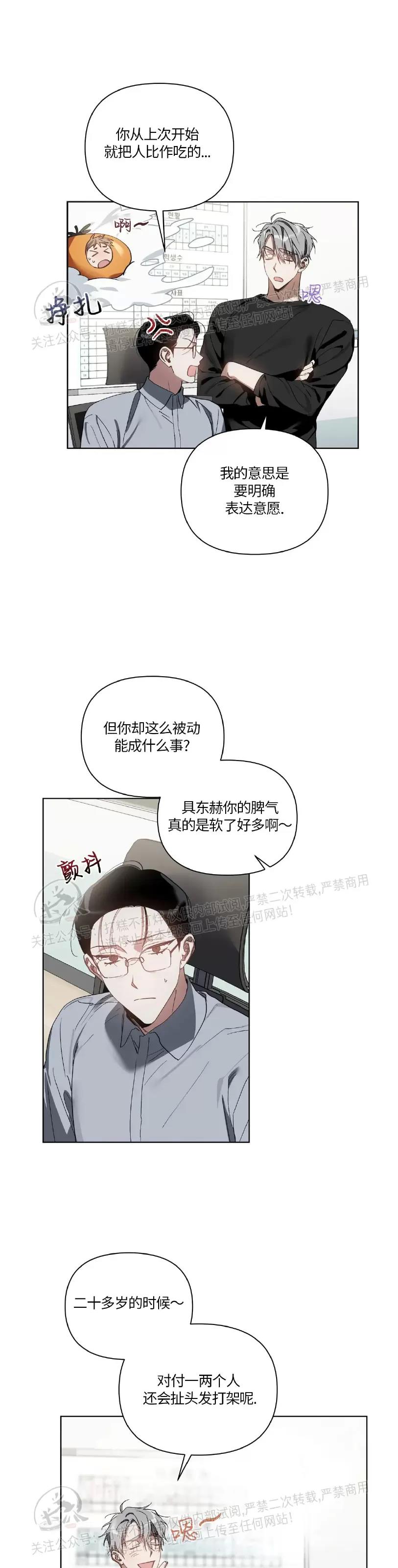 第37话 第 14 页