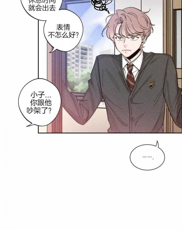 第35话 不是一次 第 16 页
