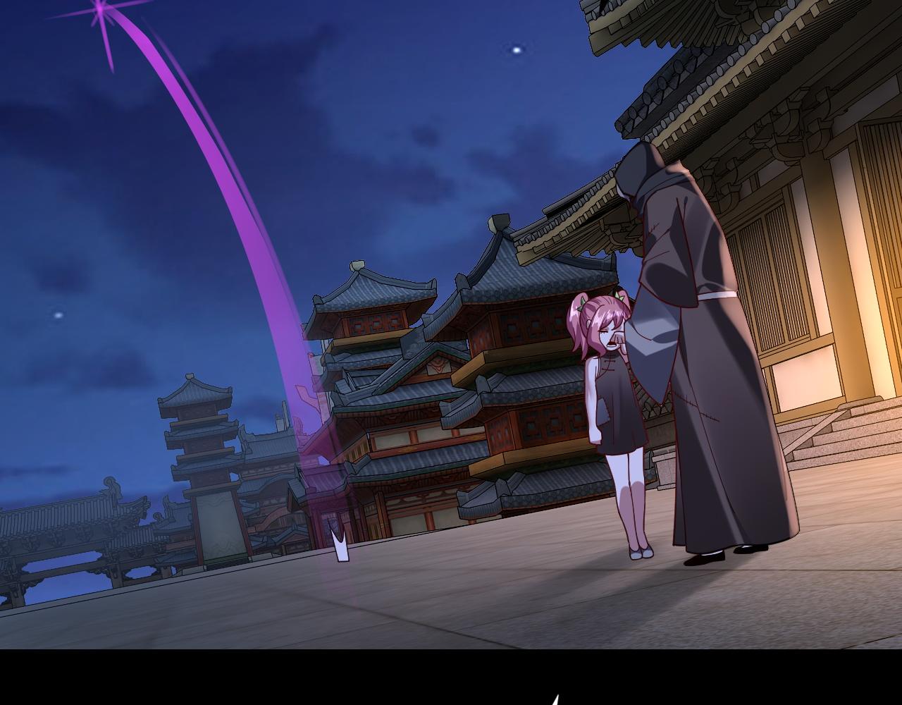 第110话 人祖殿传人月明空？ 第 27 页