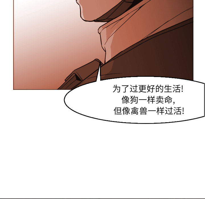 第4话 第 21 页