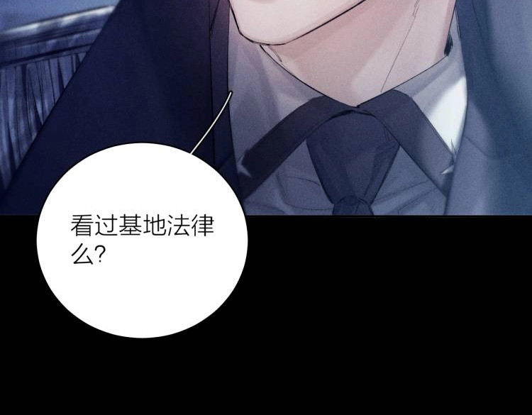 第23话 猥亵罪 第 23 页