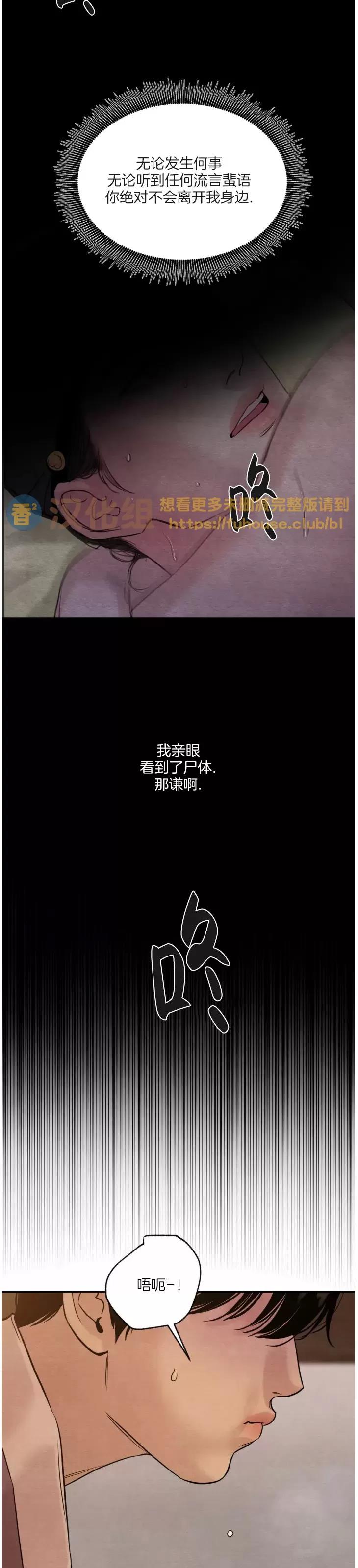 第98话 第 10 页