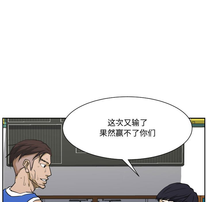 第84话 第 24 页