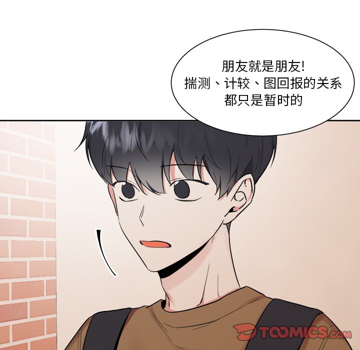 第40话 第 35 页