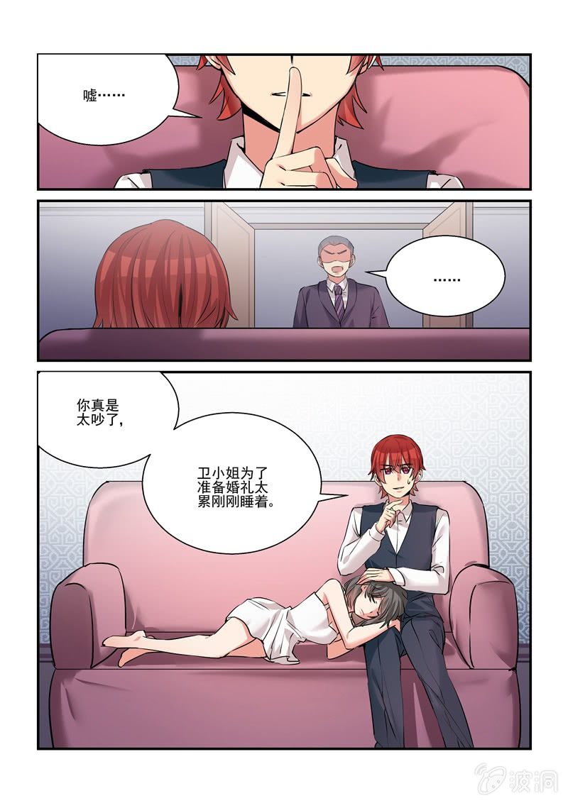 第38话 第 9 页