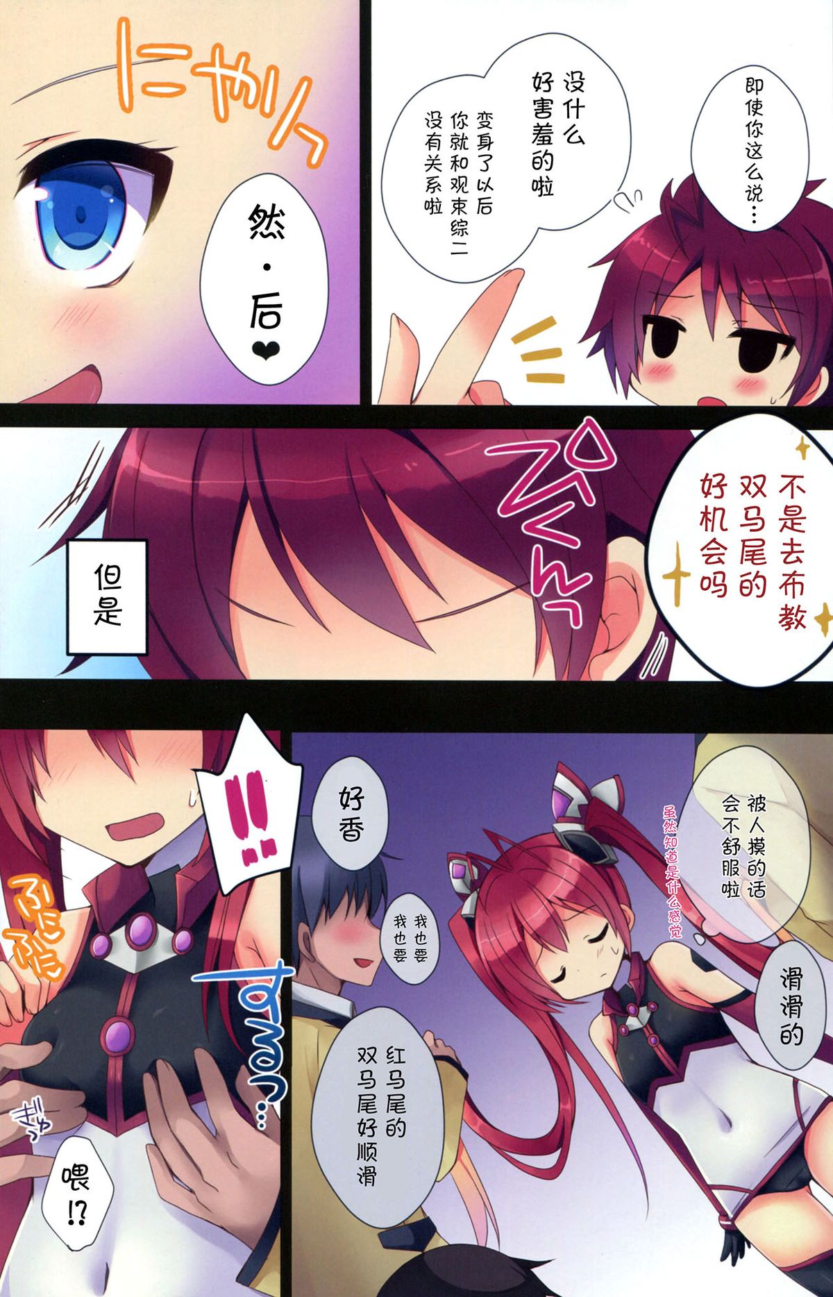第1话 第 5 页