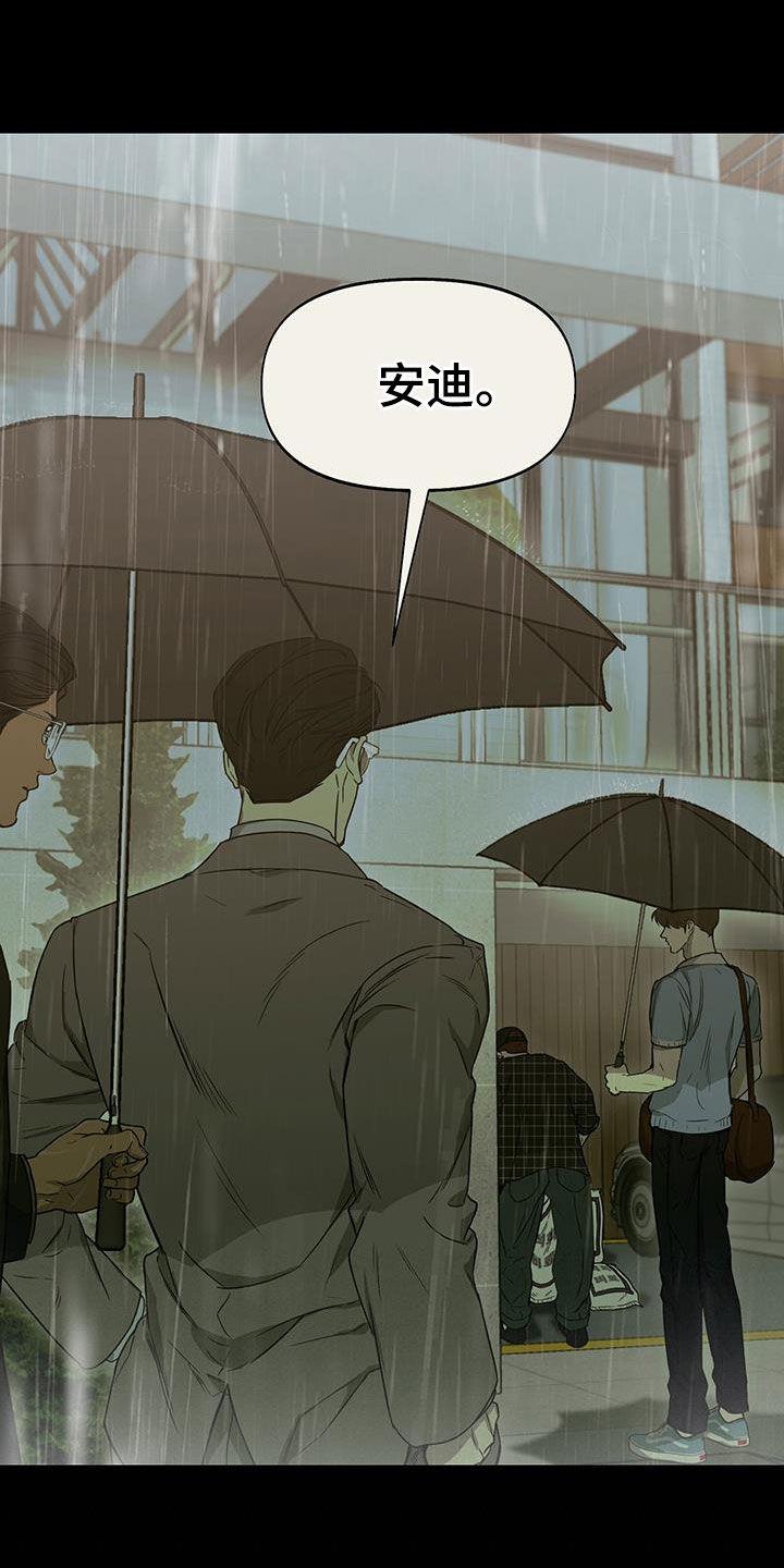 第40话 闭嘴 第 6 页