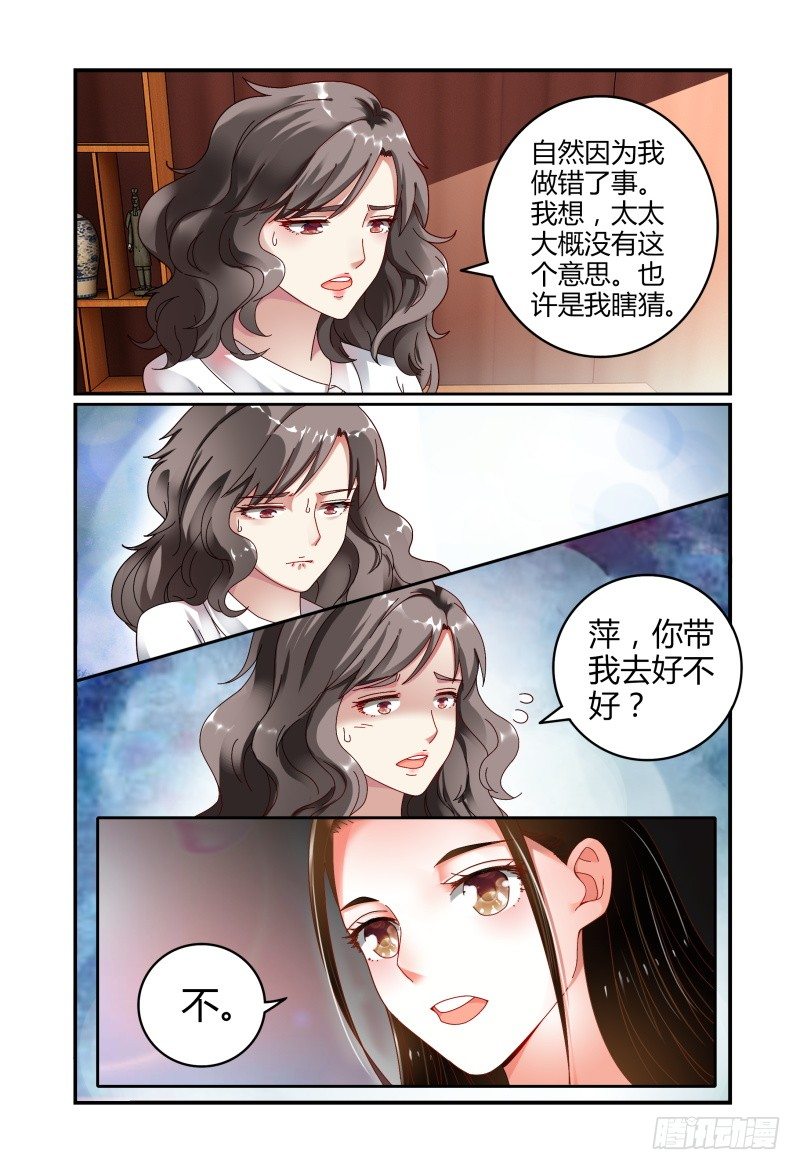 049雷雨 第 10 页