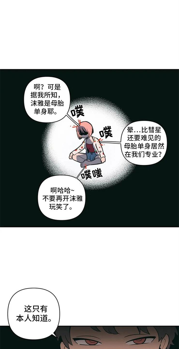 第1话 酒桌问答 第 26 页