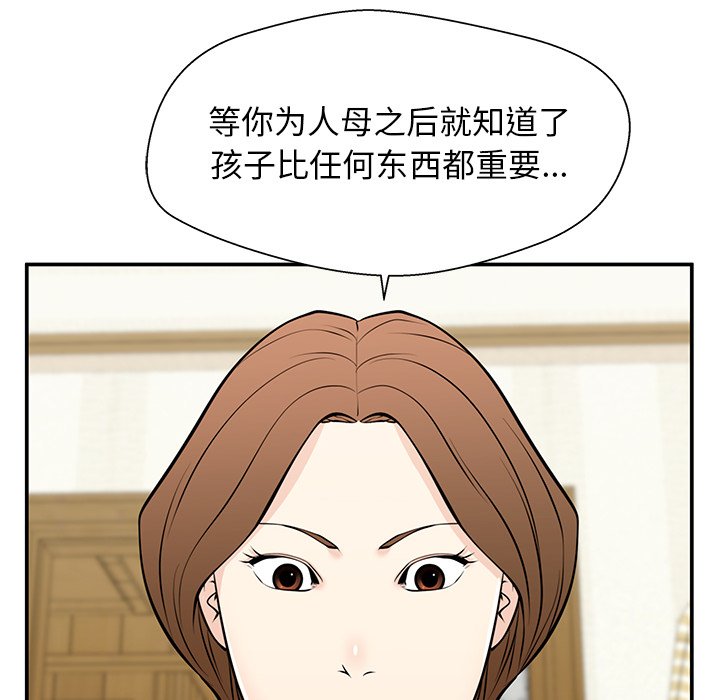 第28话 第 67 页