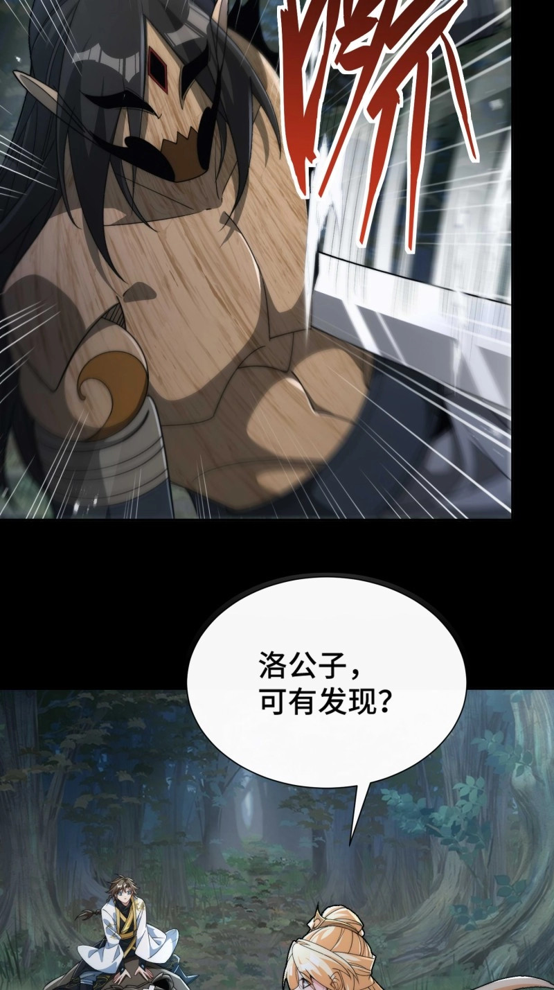 第39话 第三十七话 诚意十足 第 24 页