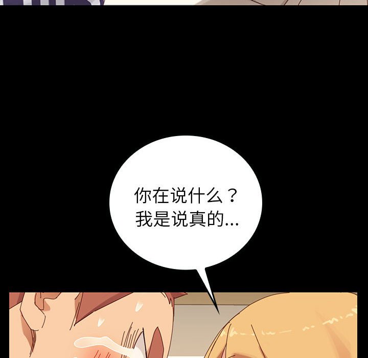 第8话 第 100 页