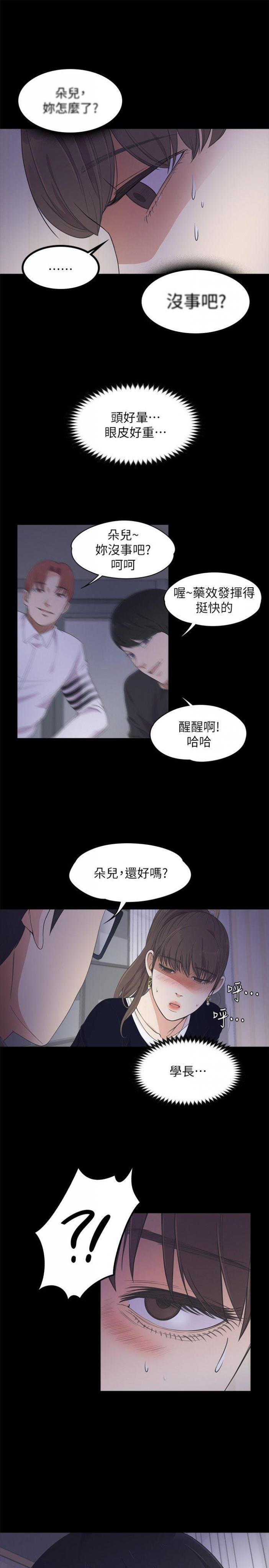 第16话 第 17 页