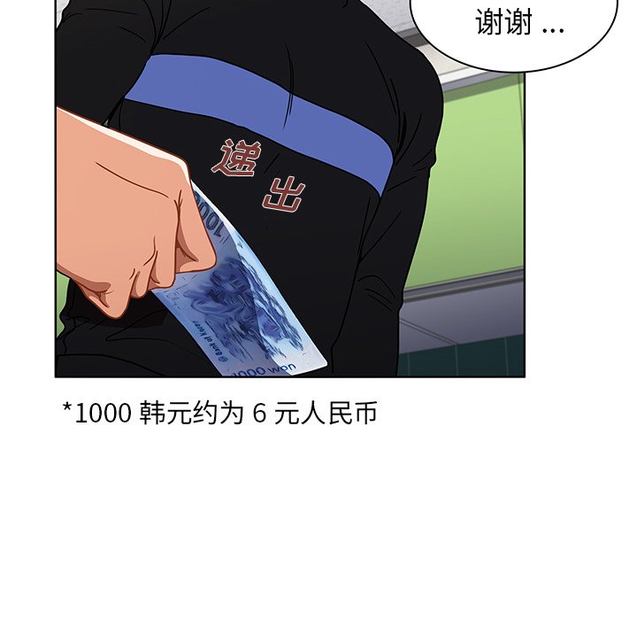 第4话 第 5 页