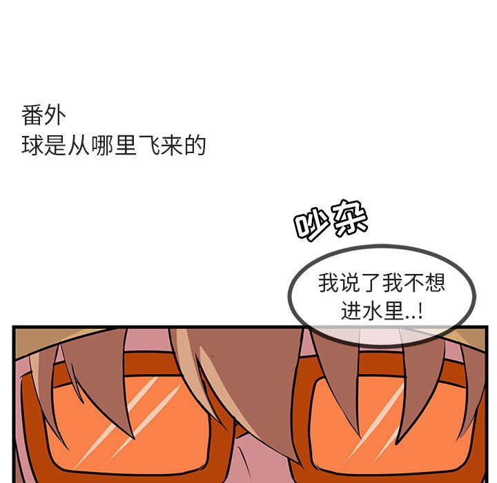 第34话 第 97 页