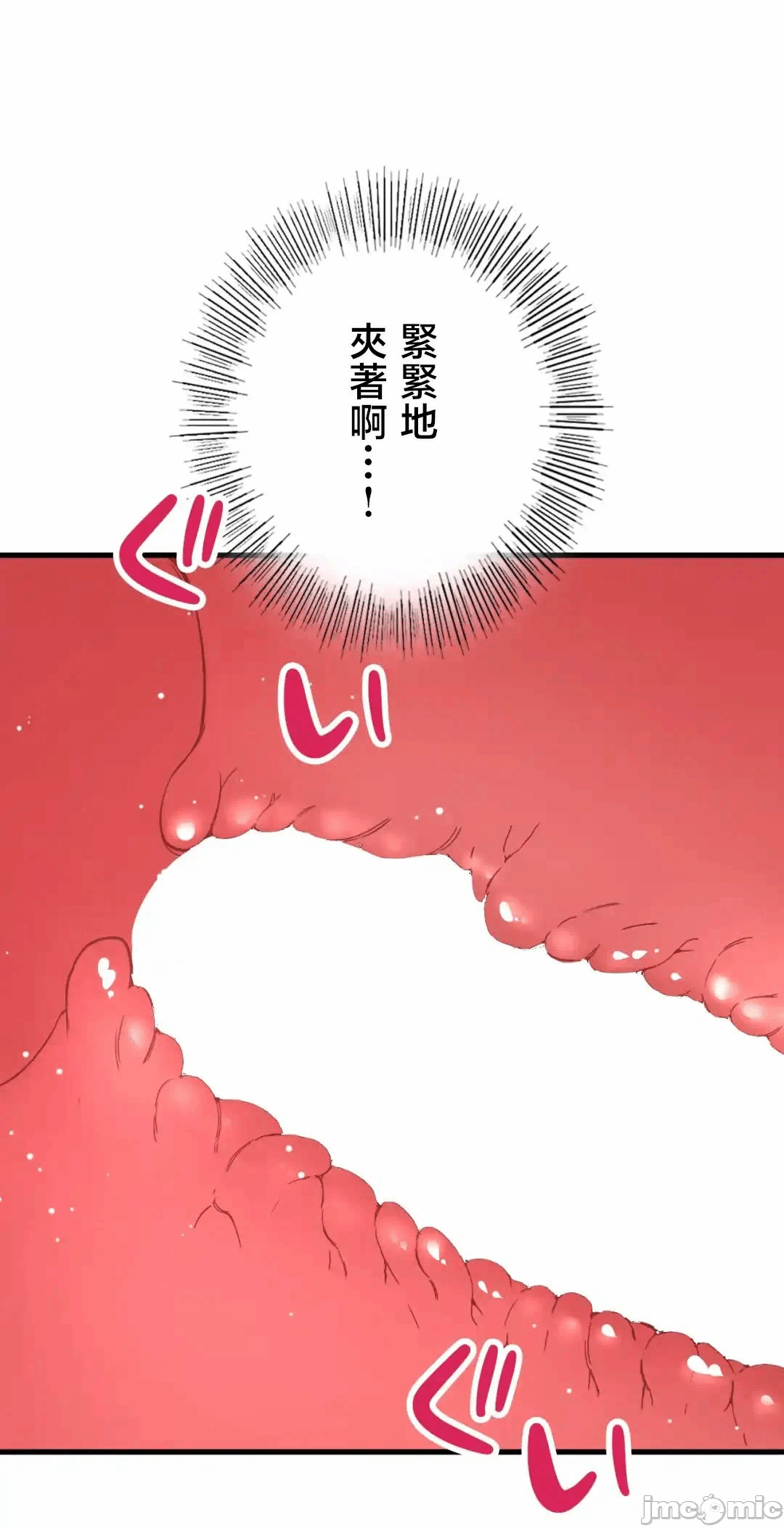 第24话24 第 32 页