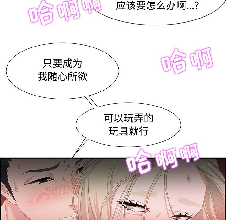 第8话 第 77 页