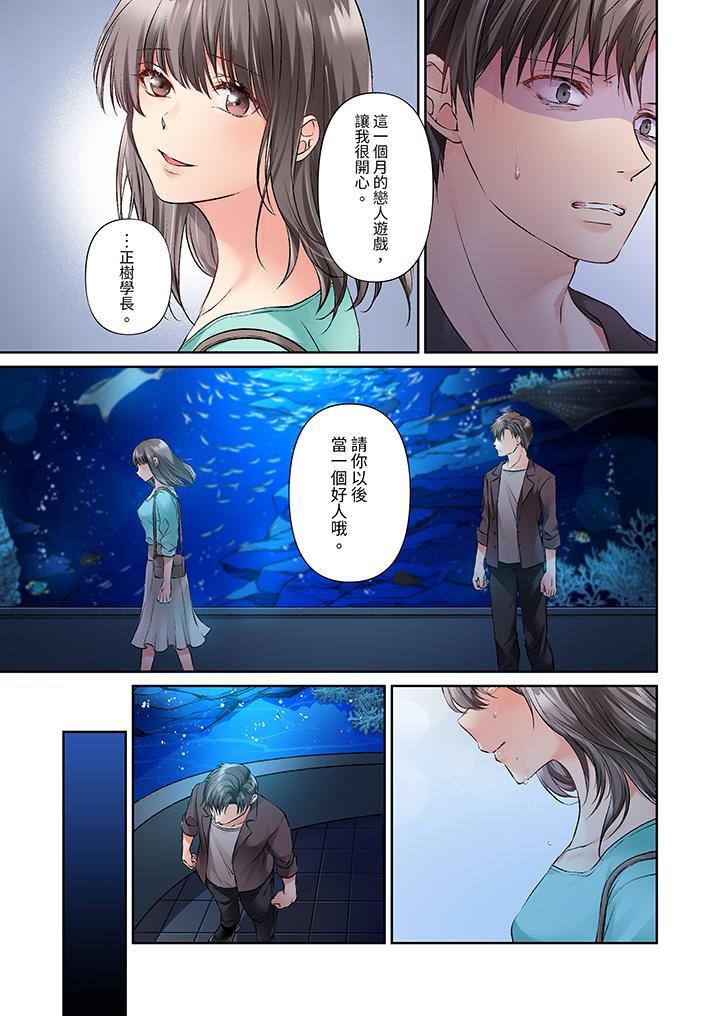 第18话 第 8 页