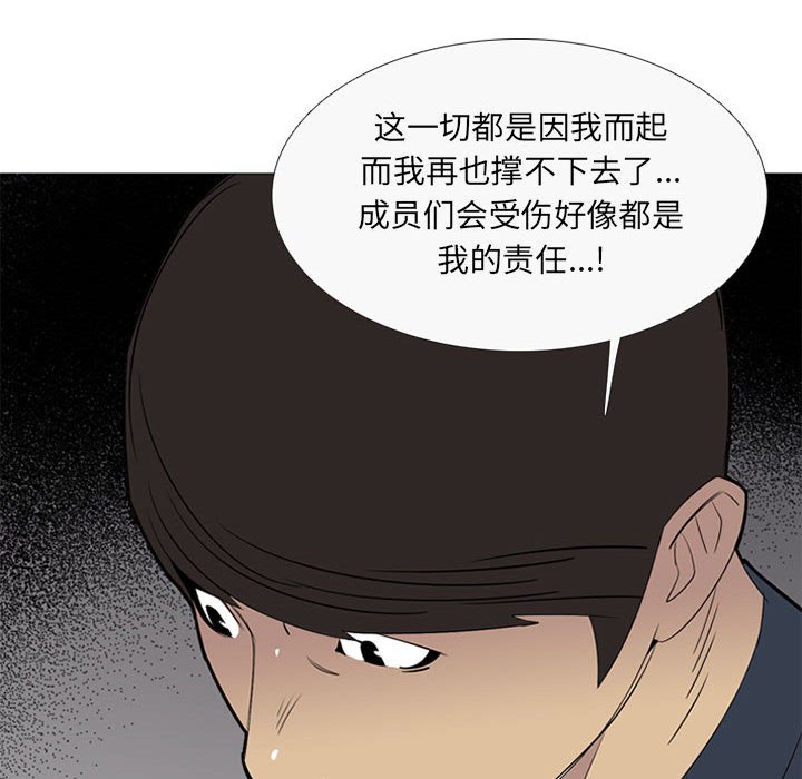 第41话 第 93 页