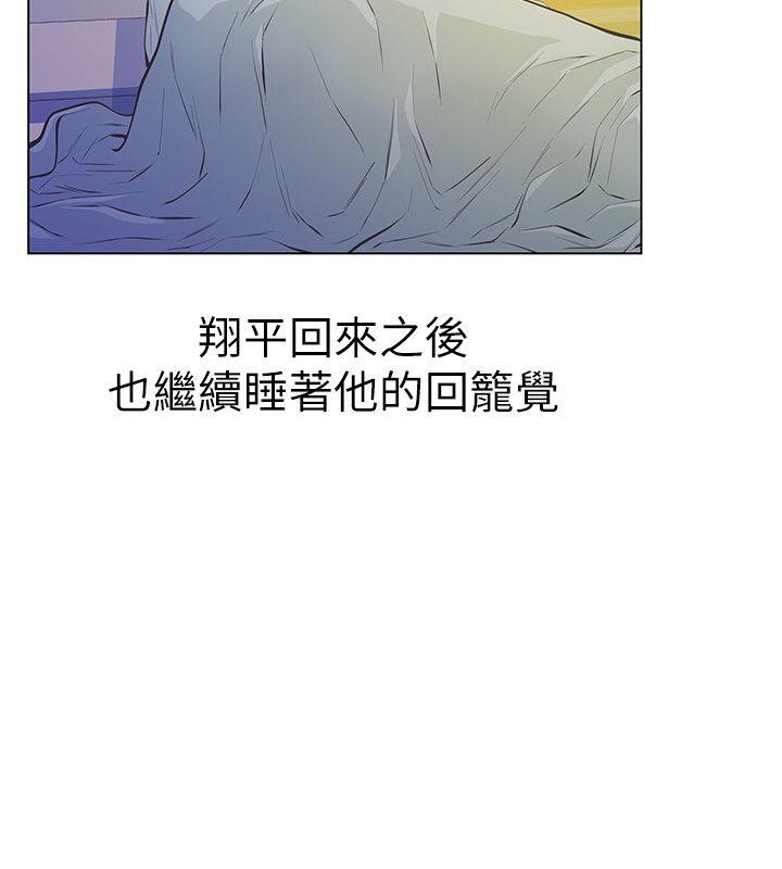 第3话-我不在家的时候… 第 20 页