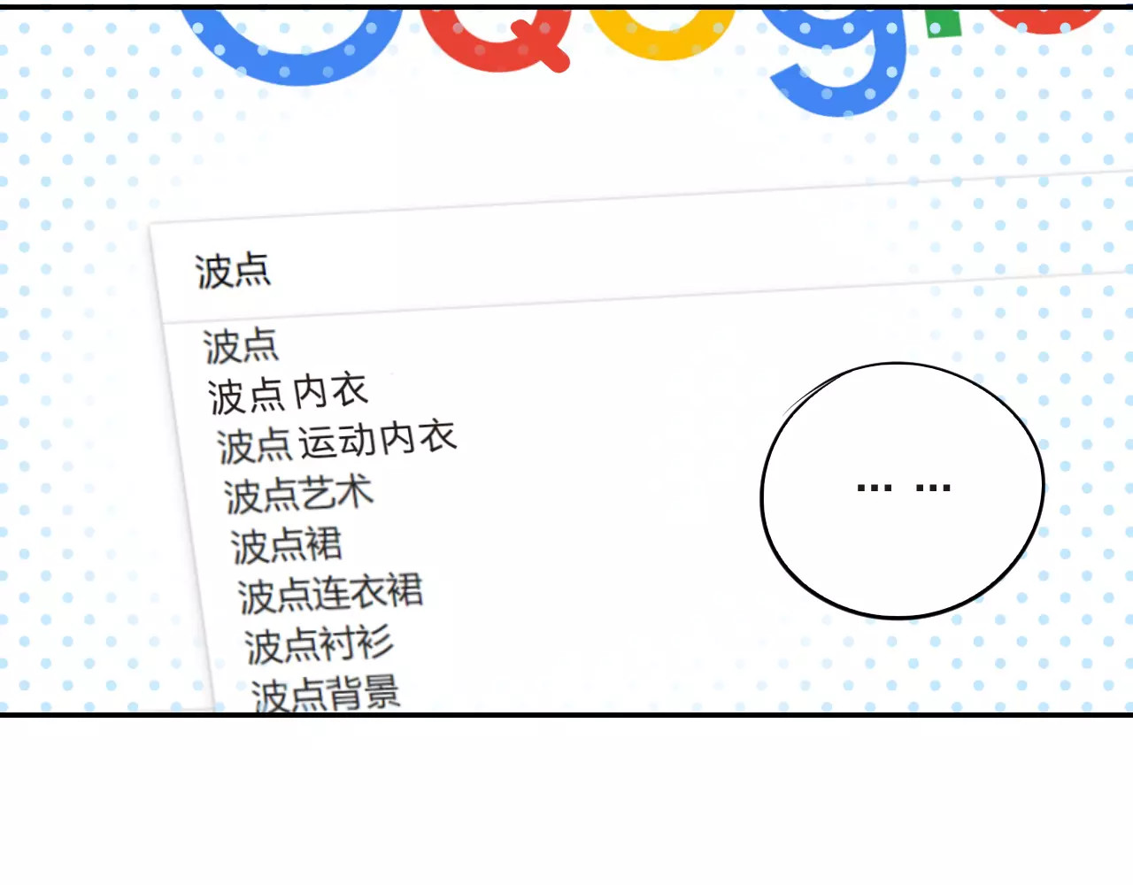 第8话 波点 第 169 页